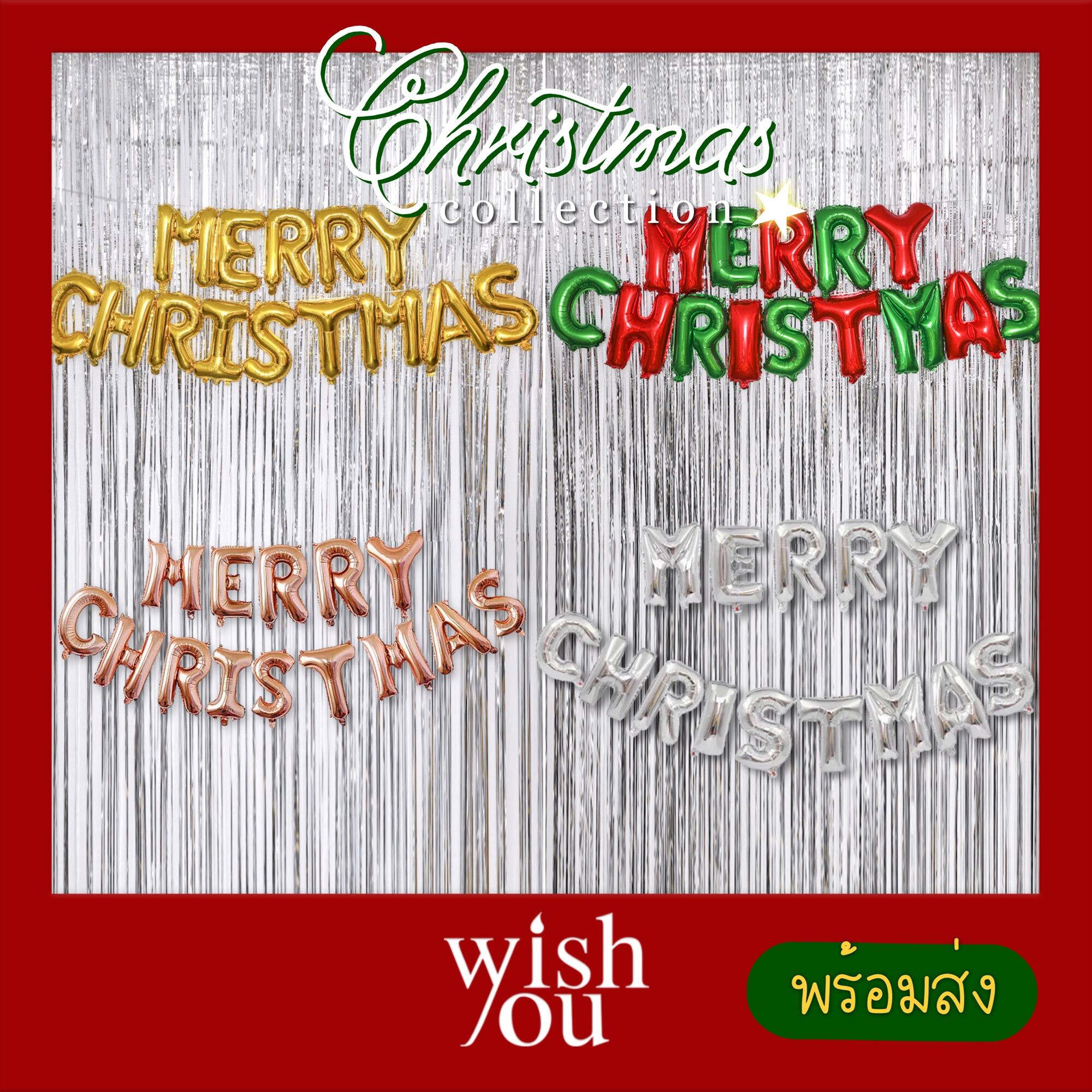 Wishyou [พร้อมส่ง] ลูกโป่งฟอยล์ Merry Christmas ตัวหนังสือ วันคริสต์มาส  ขนาด16นิ้ว (16 Inches Balloon Letters) | Lazada.Co.Th