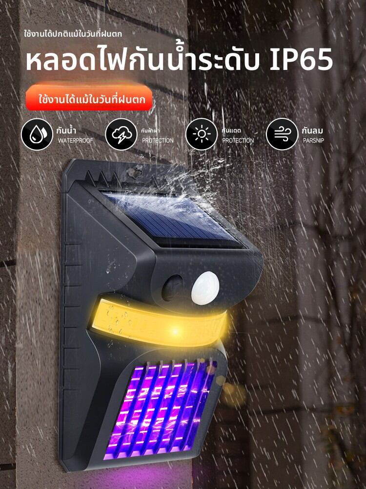 SUIYI | Outdoor Mosquito & Insect Killer Light for Yard, Pond, Garden & Terrace ราคา 218 บาท*ส่งฟรี