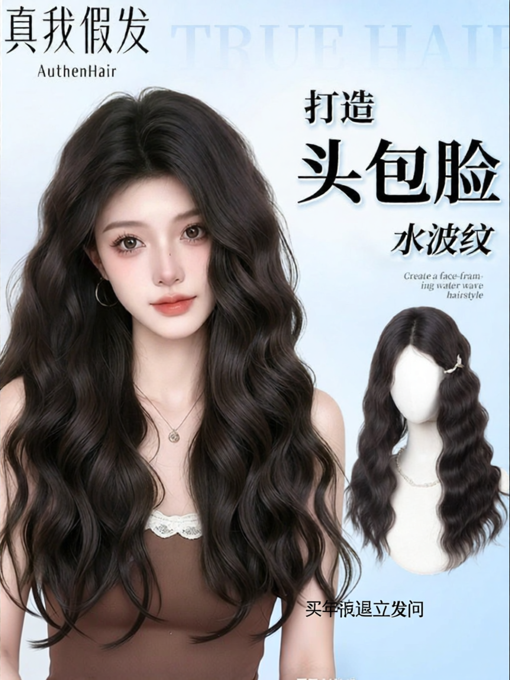รูปสินค้า REAL ME | Wig Strip Natural Lazy Volume Curly Wave No Cap Required
