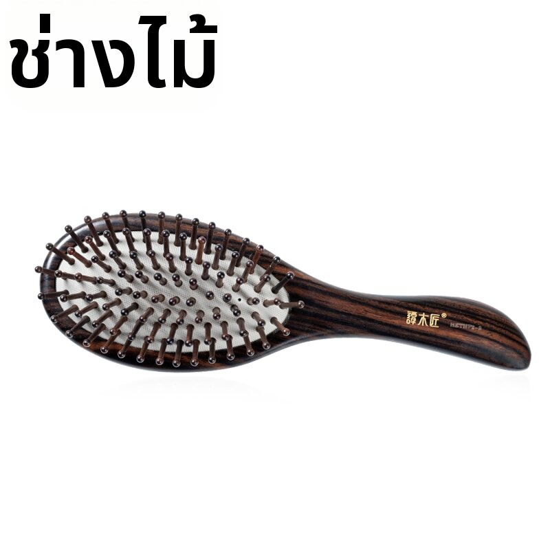 TANDAJIANG | Antistatic Hair Care Comb Black Sandalwood ราคา 4,017 บาท*ส่งฟรี