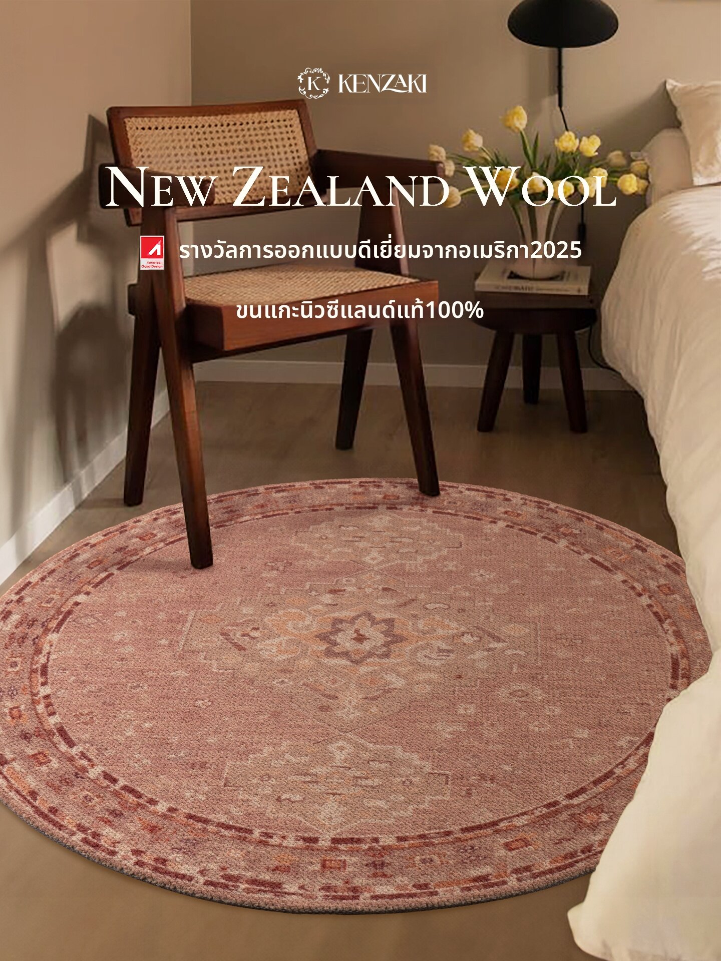 [KENZAKI | 100% Pure New Zealand Wool Round Carpet Red Retro Luxury Thick,KENZAKI | 100% Pure New Zealand Wool Round Carpet Red Retro Luxury Thick,] ราคา 14,826 บาท*ส่งฟรี