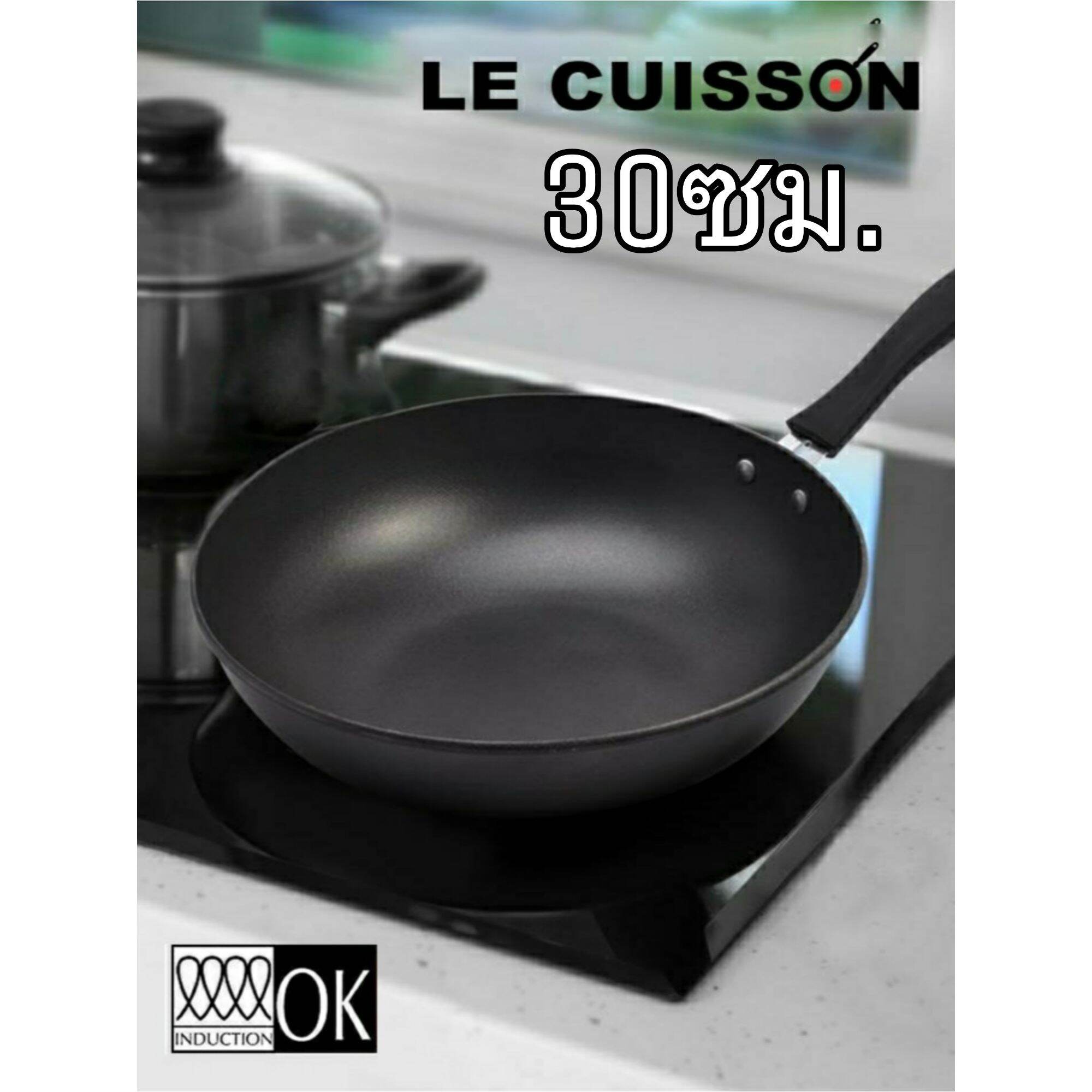 LE CUISSON กระทะทอด 30 cm กระทะ กระทะใช้กับเตาแม่เหล็กได้