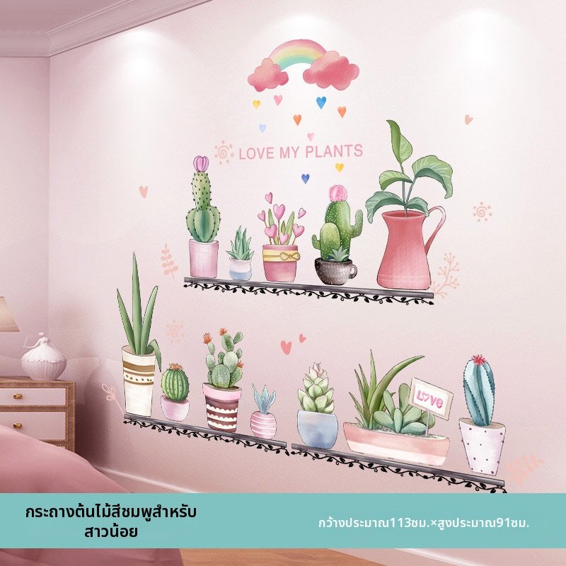 สติกเกอร์ผนังแบบยึดติดเอง 3D สำหรับตกแต่งห้องนอนและหอพัก