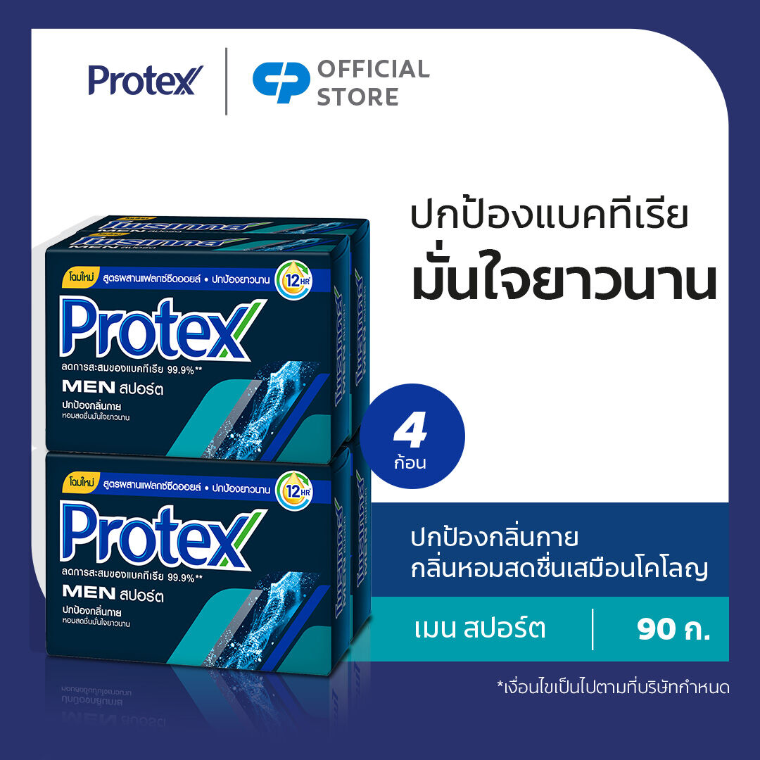 โพรเทคส์ ฟอร์เมน สปอร์ต 90 กรัม รวม 4 ก้อน ให้ความเย็นสดชื่นยาวนาน (สบู่ก้อน) Protex For Men Spor...