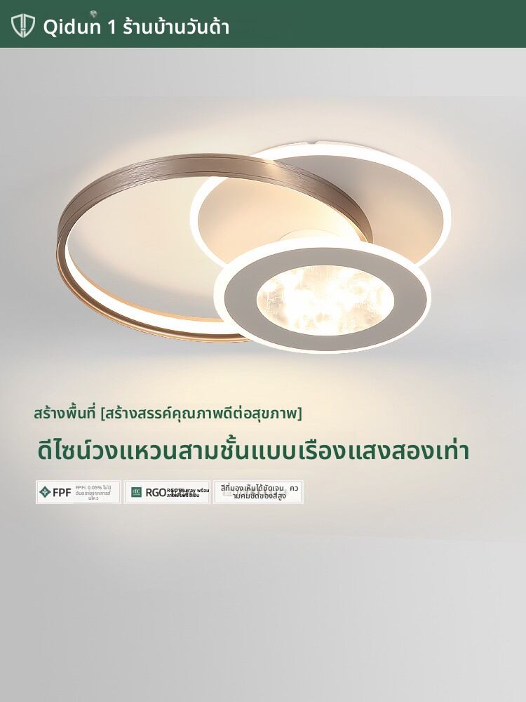 QIDUN | Minimalist Geometric Ceiling Light ราคา 21,393 บาท*ส่งฟรี