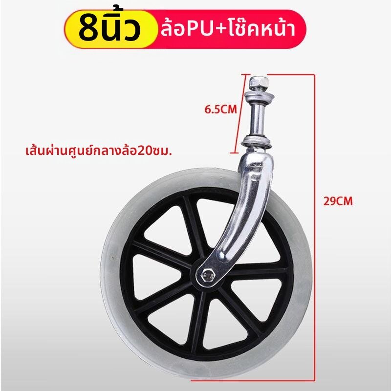 TEKANAI | ชุดอะไหล่ล้อหน้ารถเข็น] ล้อสแม็ก 6/7/8 นิ้ว พร้อมฟอร์คและแบริ่ง สำหรับซ่อมรถเข็นทั่วไป