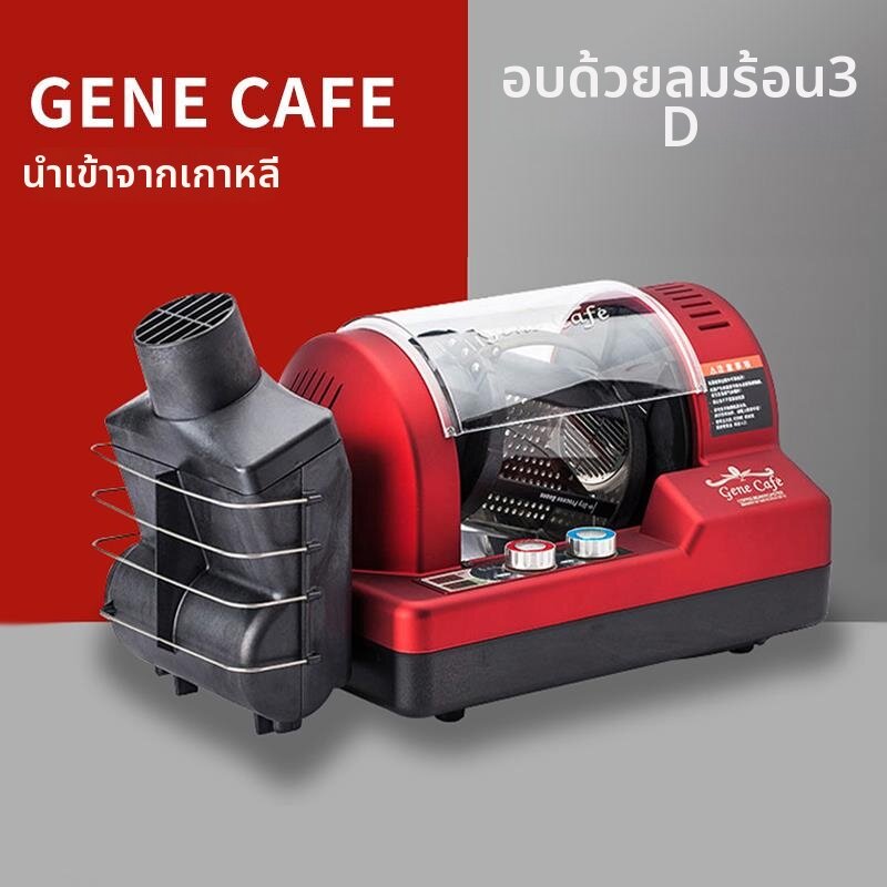 MUHUASHA | 3D Hot Air Coffee Bean Roaster ราคา 28,529 บาท*ส่งฟรี