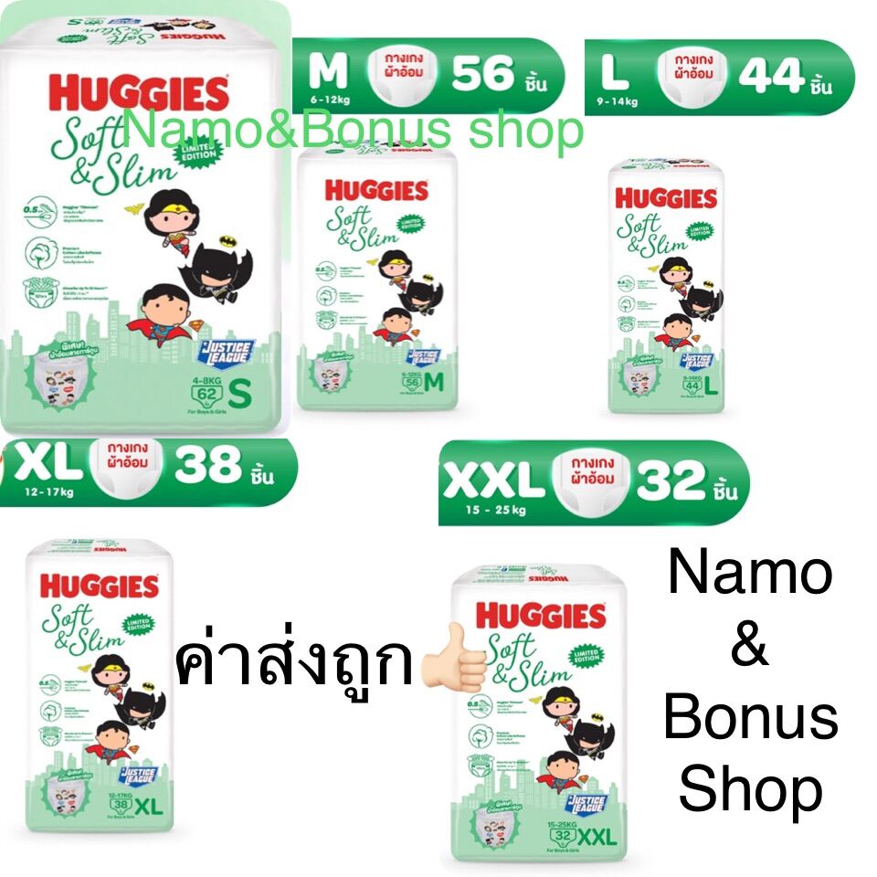 Huggies soft and slim pantsโฉมใหม่ ฮักกี้ส์ กางเกงผ้าอ้อม Size S-M-L-XL-XXL ราคา 319 บาท*ส่งฟรี