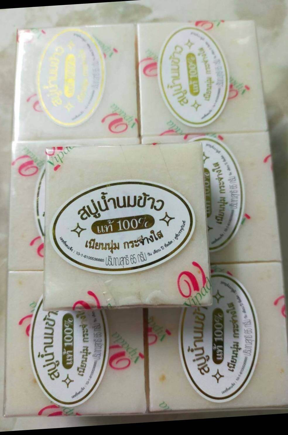 สบู่น้ำนมข้าววิภาดา จำนวน12ก้อนใช้ทำความสะอาดผิวหน้า ผิวกาย