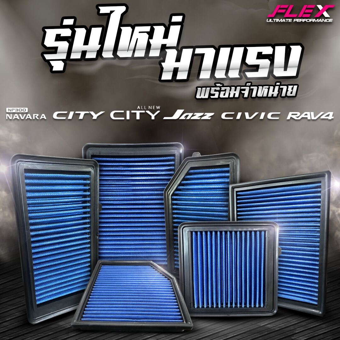 FLEX กรองอากาศเพื่อเครื่องยนต์เบนซินสำหรับ JAZZ GE ปี 20082013 ถอดล้างได้ Sdy auto part
