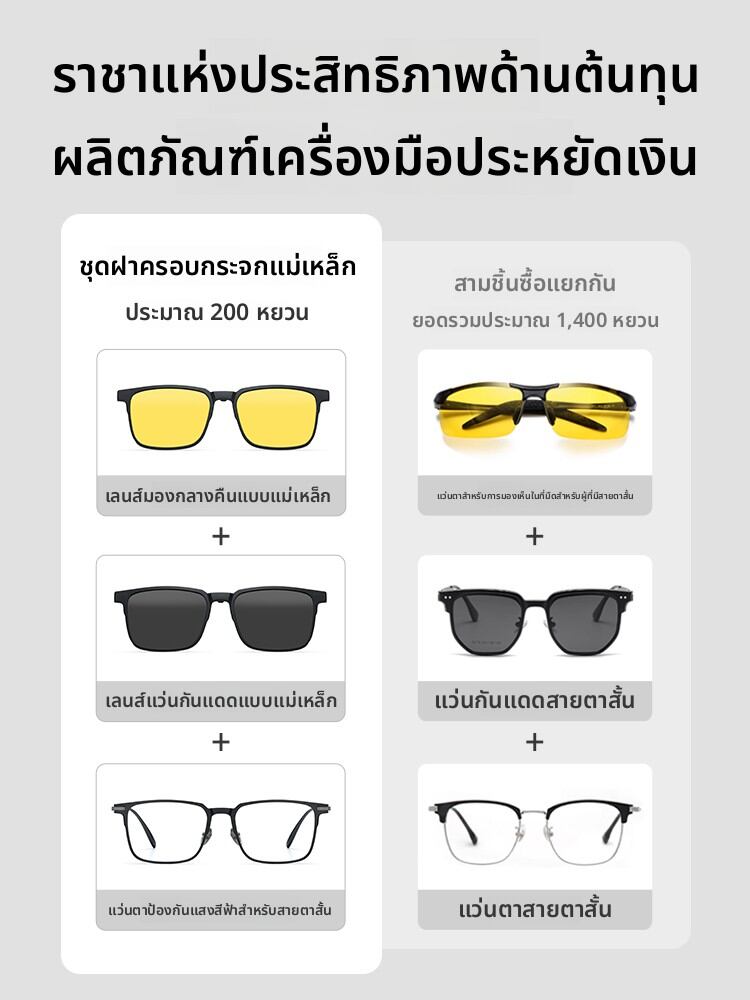 [lashion | Magnetic Near-sighted Eyeglasses Frame for Men with Degree Adjustment and Titanium Half-frame with External Sunglasses Clip-on,lashion | Magnetic Near-sighted Eyeglasses Frame for Men with Degree Adjustment and Titanium Half-frame with External ราคา 1,302 บาท*ส่งฟรี
