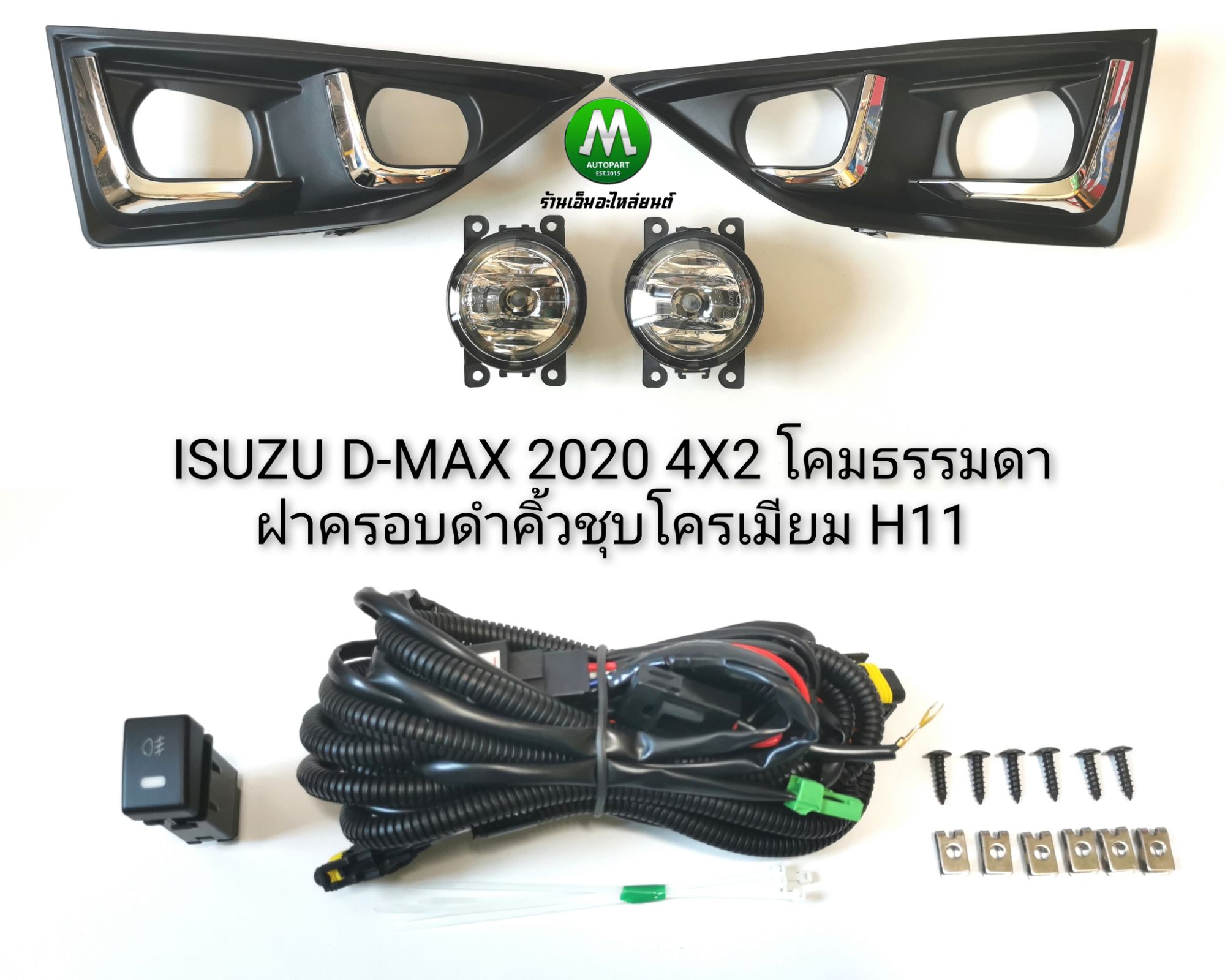 ไฟ​ตัด​หมอก​ ไฟ​สปอร์ตไลท์​ ISUZU​ D-MAX​ 2020​ 4X2​ ฝาครอบคิ้วชุบ / อีซูซุ ดีแม็กซ์