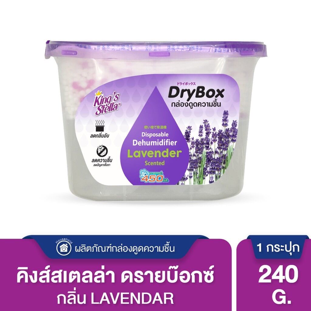 กล่องดูดความชื้น คิงส์ สเตลล่า ดรายบ๊อกซ์ กลิ่นลาเวนเดอร์ 240กรัม.King's Stella DryBox Lavender 240g.