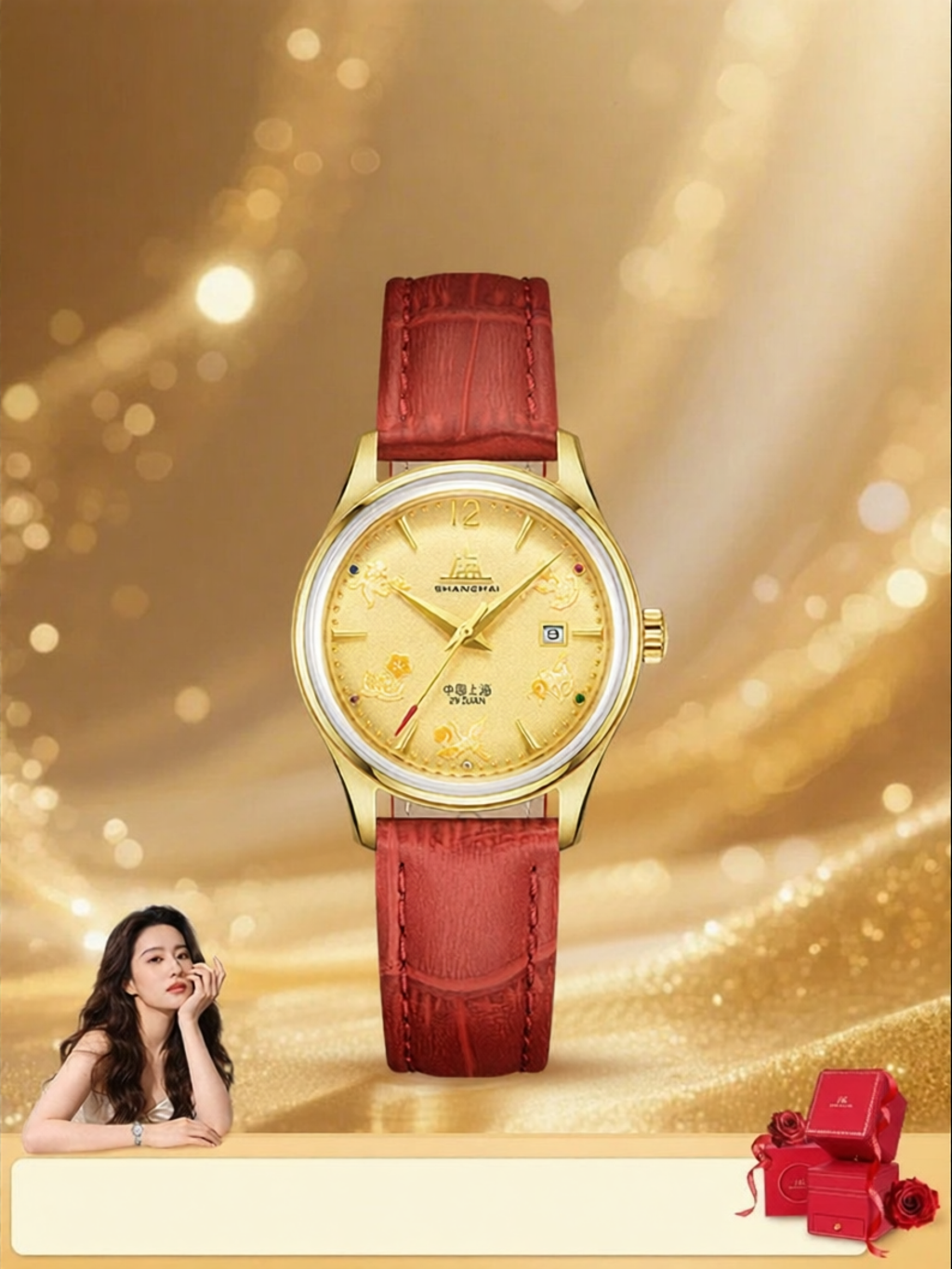 Shanghai | Commemorative Mechanical Watch ราคา 35,076 บาท*ส่งฟรี