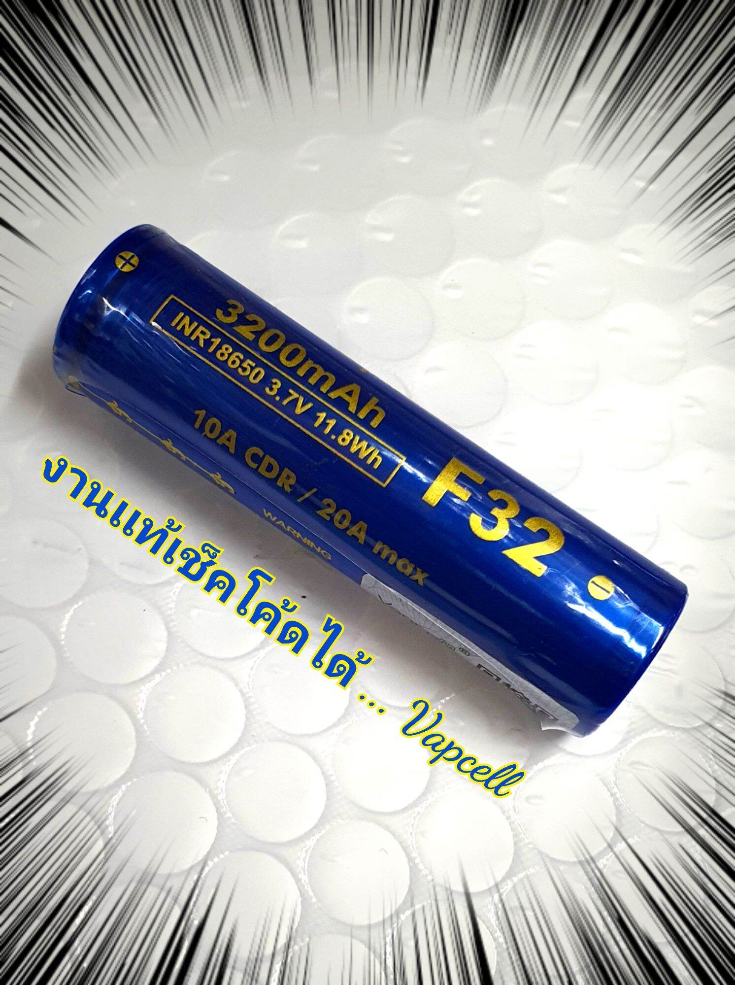 ( ได้รับ 1 ก้อน ) ถ่าน Vapcell 18650 (F32) 3,200 mAh