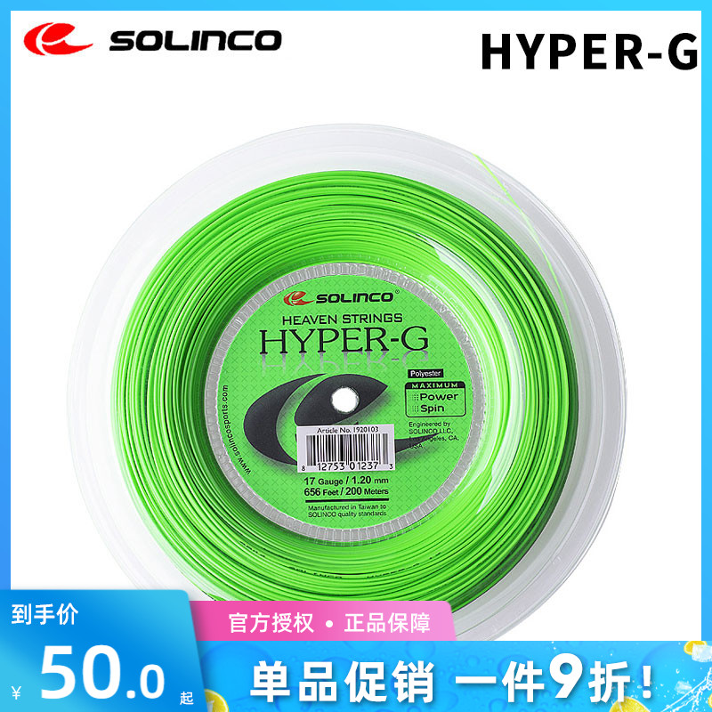 America Solinco Tennis Line HYPER-G Soft 16 17 18G Pentagonal