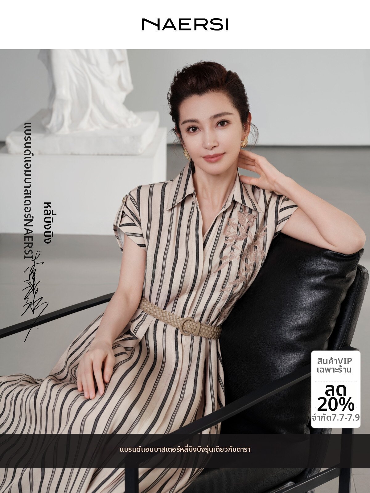 NAERSI | Italian Striped Summer New Dress With Belt ราคา 36,030 บาท*ส่งฟรี
