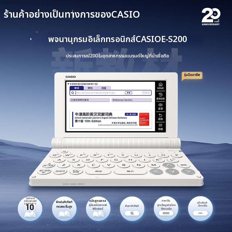 Casio | Educational English Learning E-Dictionary Oxford Dictionary Travel Aid ราคา 27,973 บาท*ส่งฟรี