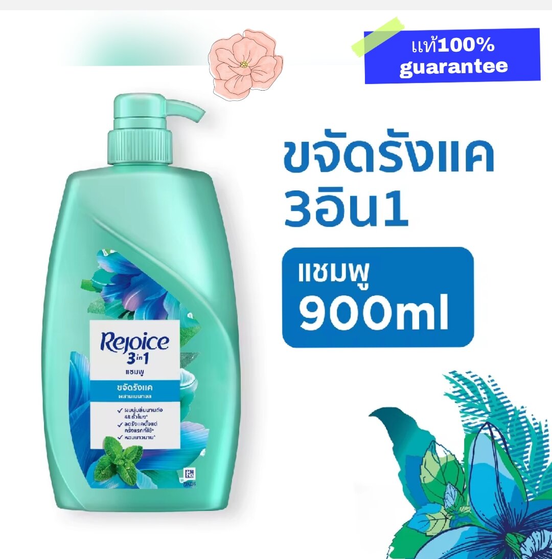 Rejoice Anti-Dandruff Formula 3 in 1 Shampoo (900ml. )Champure Joy's 3 in 1 Anti-Dandruff Formula, Menthol Shampoo, Hair Care Products, Hair Maintenance. ราคา 248 บาท*ส่งฟรี