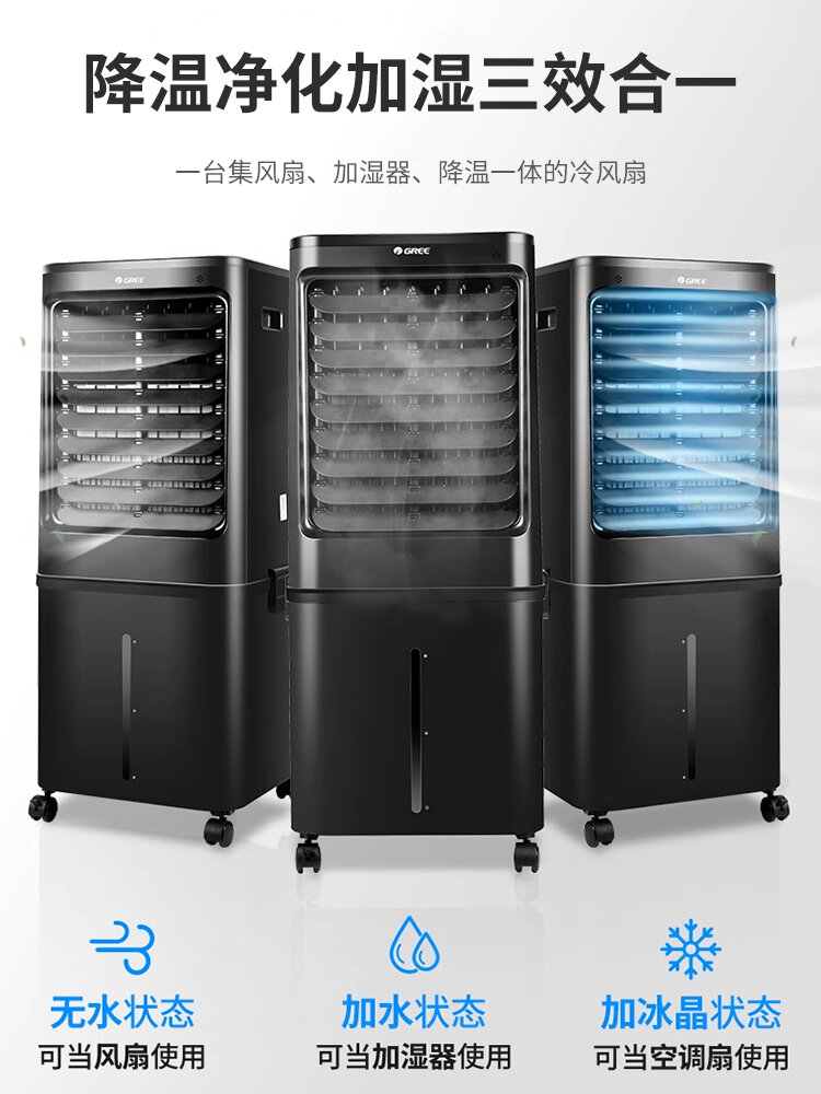 Gree | Air Cooler and Humidifier 40L ราคา 12,338 บาท*ส่งฟรี