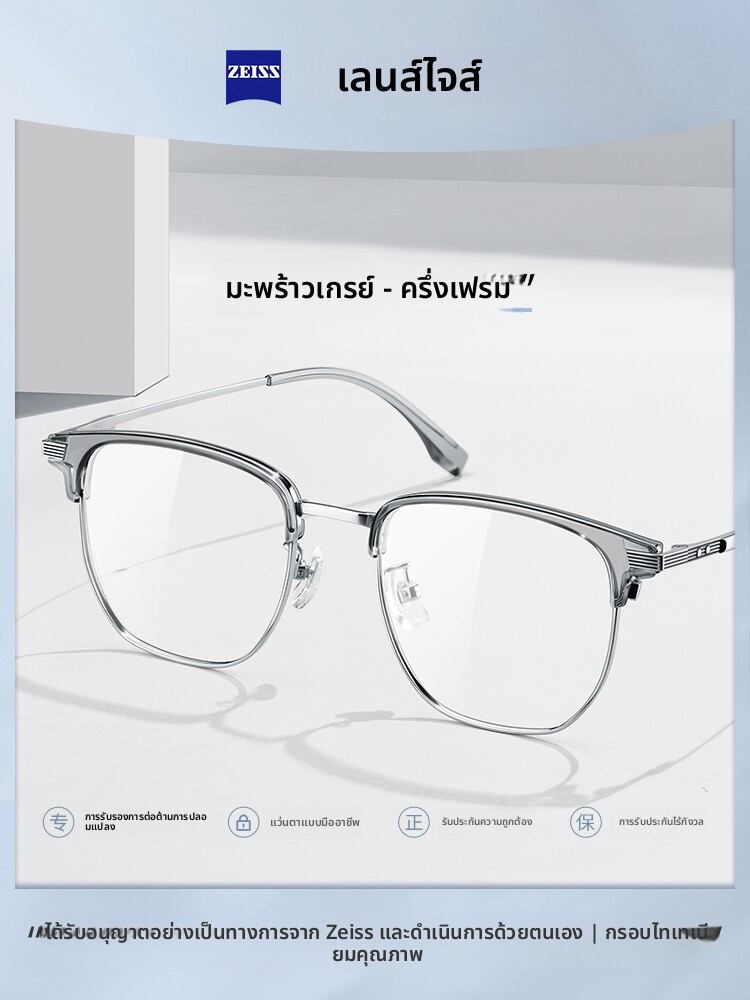 lashion | Coconut Gray Semi-Rim Glasses Men ราคา 3,418 บาท*ส่งฟรี