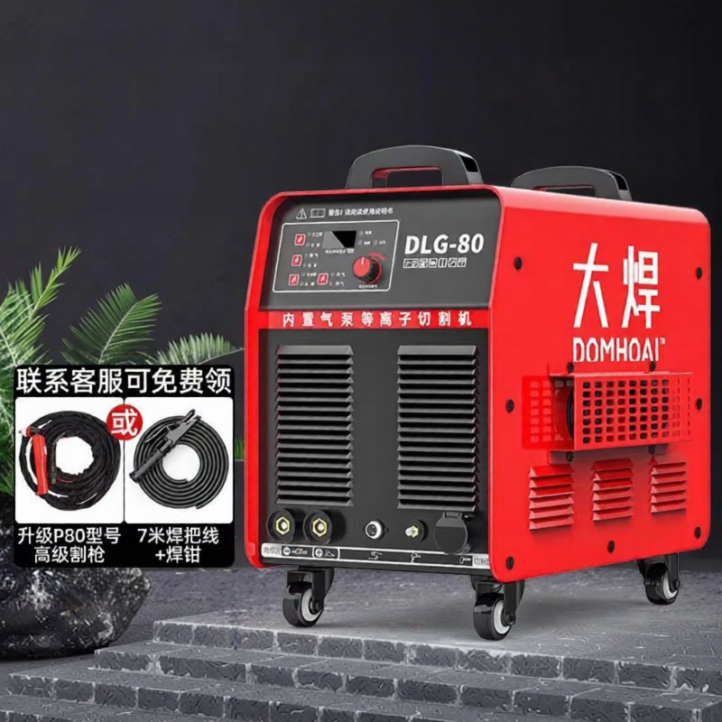 DOMHOAI | Industrial Dual-Use Plasma Cutting Machine Built-in Air Pump ราคา 11,724 บาท*ส่งฟรี