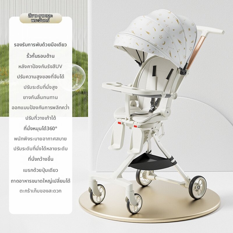 [WEIJIA | Bidirectional High View Baby Stroller with Sit and Lie Function Foldable Lightweight,WEIJIA | Bidirectional High View Baby Stroller with Sit and Lie Function Foldable Lightweight,]