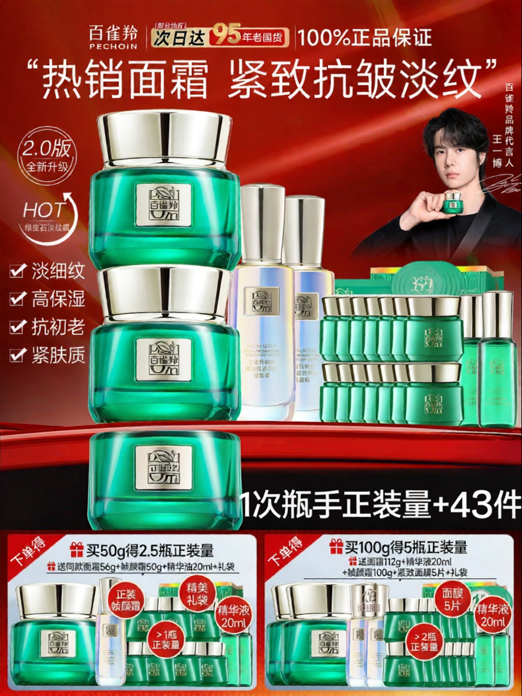 pechoin | Tightening Anti-wrinkle Night Cream ราคา 2,079 บาท*ส่งฟรี