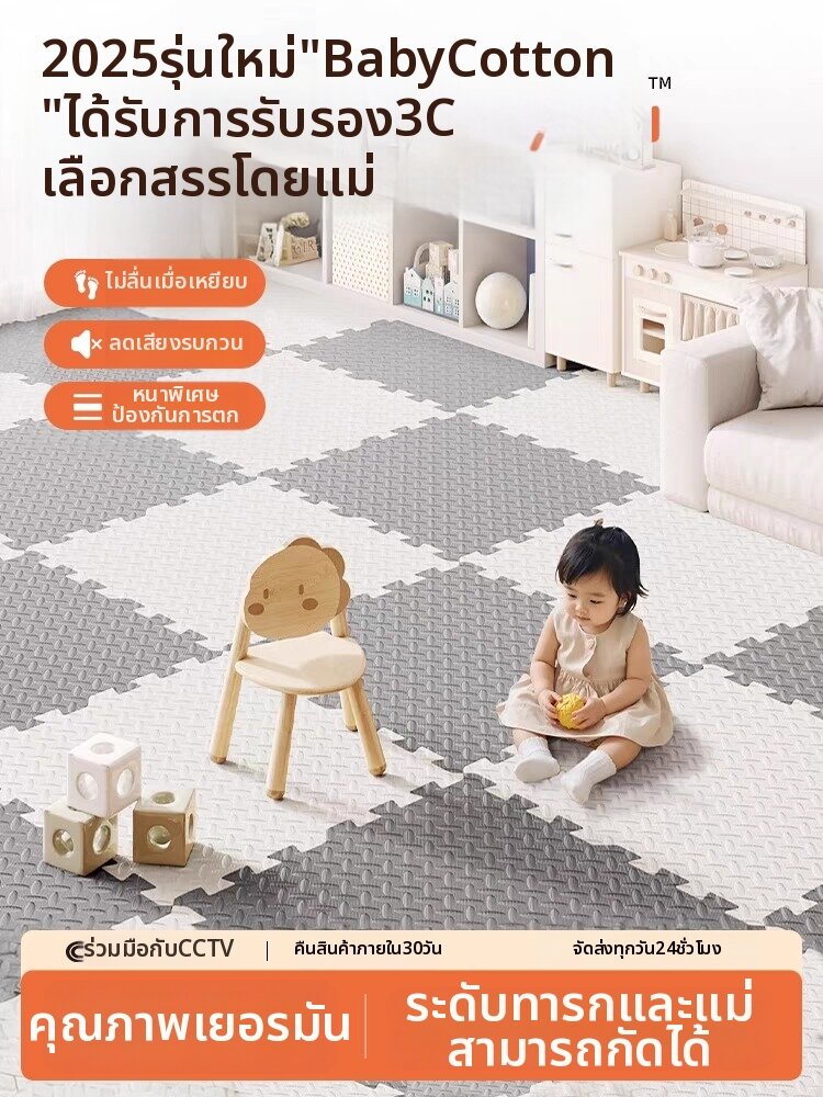 Watthour | Anti-slip Crawl Mat Floor Padding ราคา 1,237 บาท*ส่งฟรี