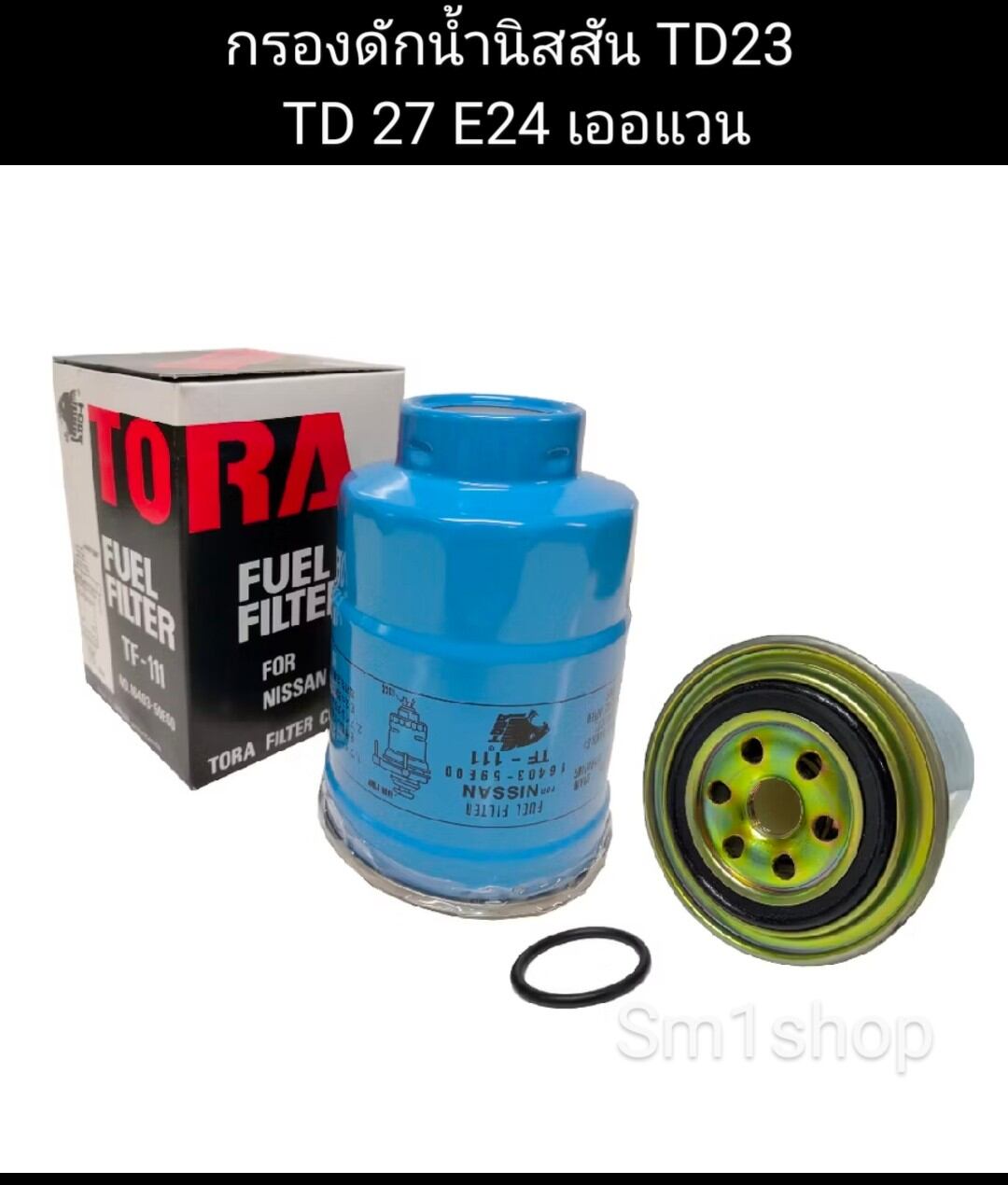 ไส้กรองโซล่า ดักน้ำ นิสสัน TD 23 TD 27 E 24 เออแวน รถตู้ nissan ราคา 220 บาท*ส่งฟรี