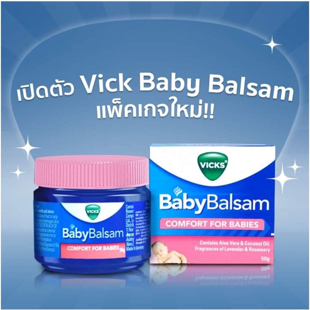 Vicks Baby Balsam 50กรัม ของแท้ พร้อมส่ง - นาซูฮา มาเล ช็อป สินค้า ...