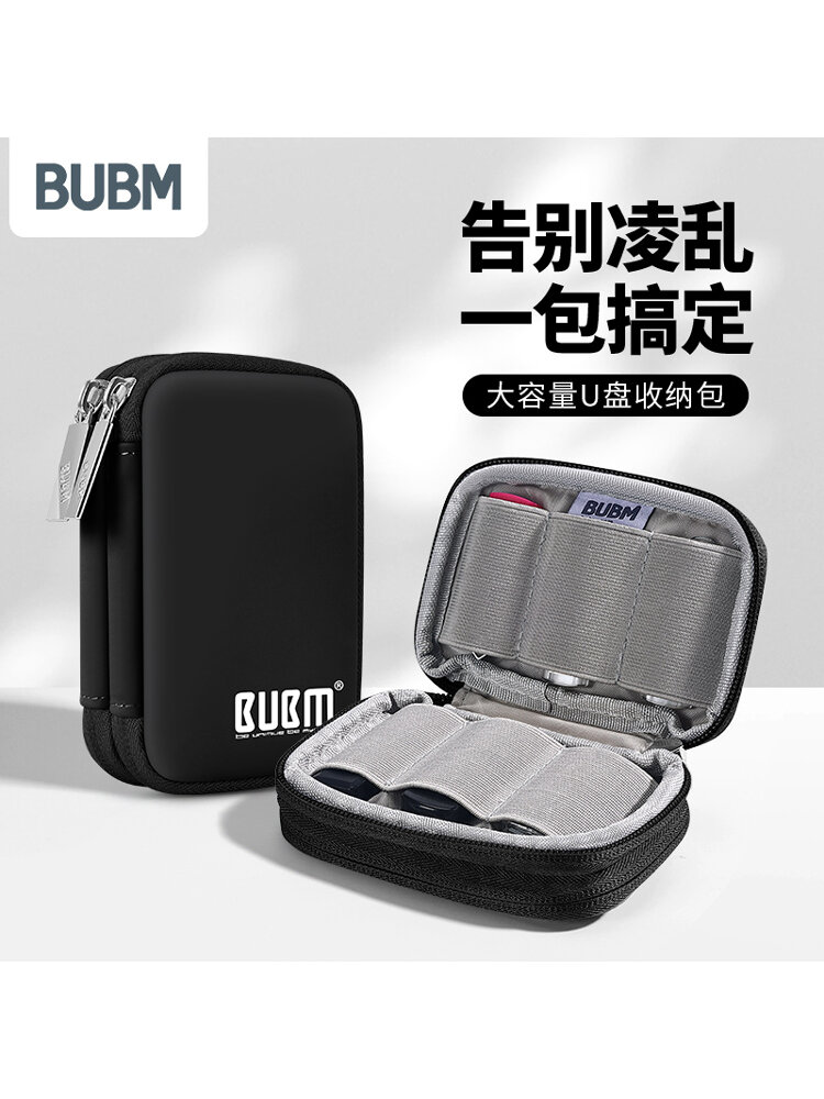BUBM | USB Drive Protection and Storage Case Portable ราคา 316 บาท*ส่งฟรี