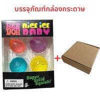 Schylling | ชุดของเล่น Schylling NeeDoh มินิเซ็ต ประกอบด้วย Nice Cube Mini Cat และลูกบอลกีฬา ของเล่นบีบคลายเครียดแบบคืนตัวช้า กล่องสุ่ม ของขวัญสำหรับงานปาร์ตี้