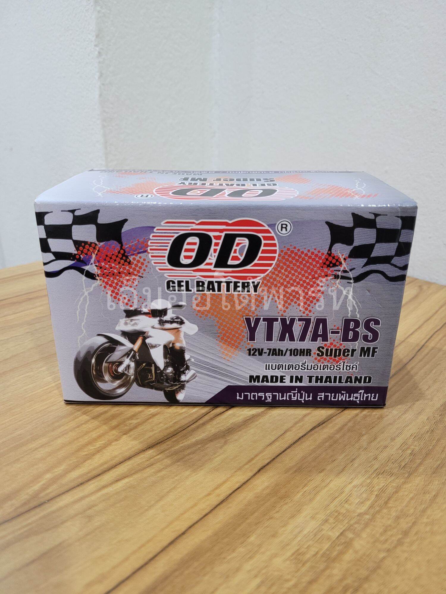 แบตเตอรี่ มอเตอรไซค์ OD YTX7A-BS | Lazada.co.th
