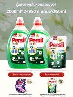 Persil | น้ำยาซักผ้าสูตรเอนไซม์ป้องกันแบคทีเรียสำหรับชุดชั้นในเด็กและทารก