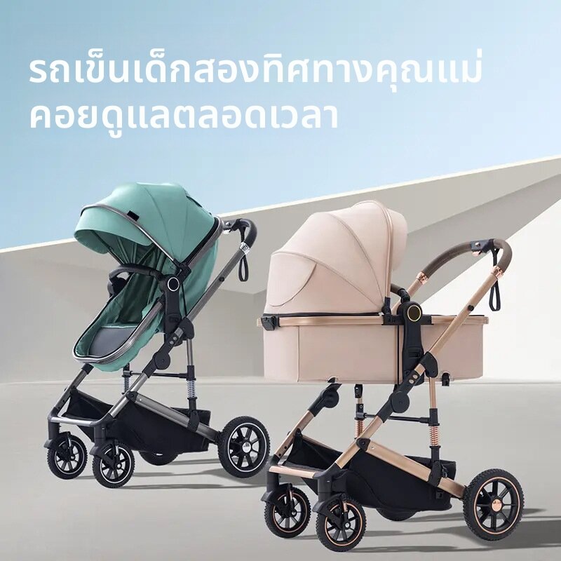 WEIJIA | High-end Multifunctional Foldable Baby Stroller