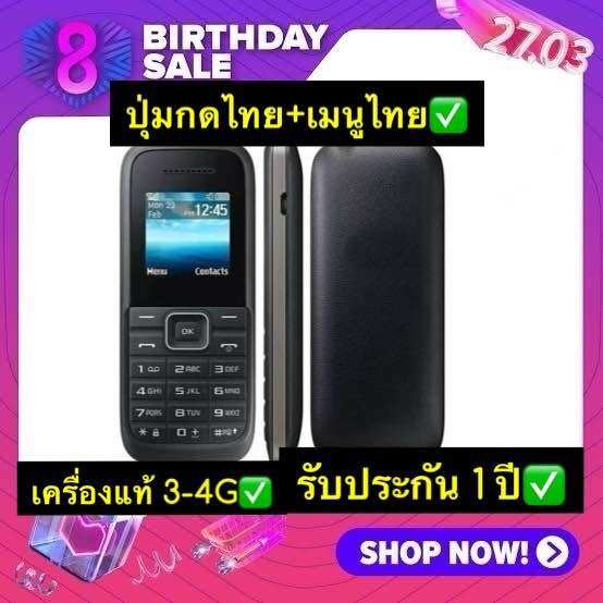 ( แพงกว่าแต่ใช้งานดีกว่า ) ซัมซุงฮีโร่ Samsung Hero 3G รับประกันเปลี่ยนใหม่ทันที มือถือปุ่มกด โทรศัพท์มือถือ ราคา 294 บาท*ส่งฟรี