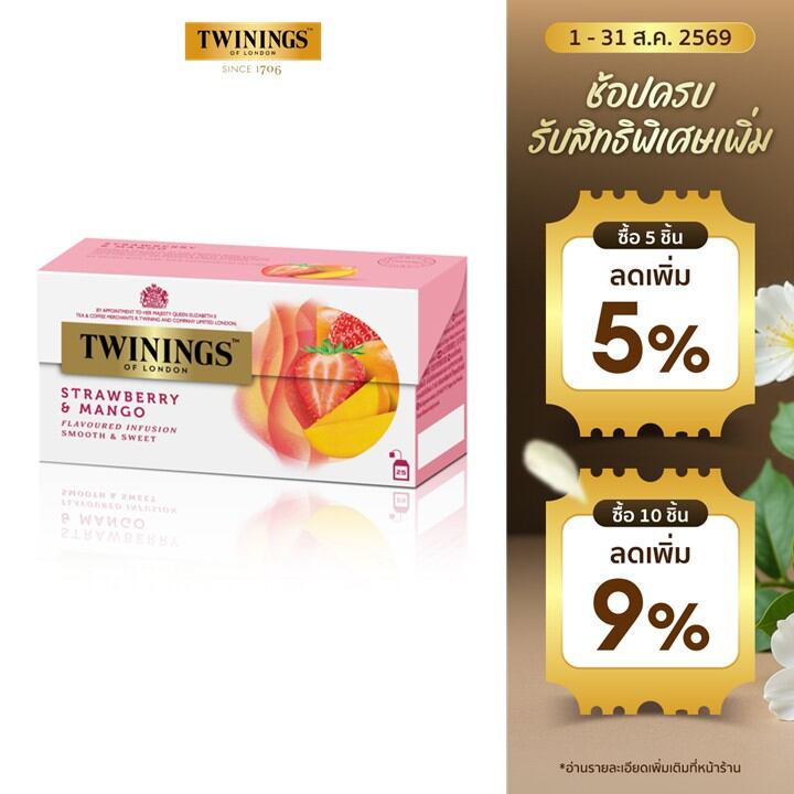 TWININGS STRAWBERRY+MANGO 12x25x2g ราคา 299 บาท*ส่งฟรี