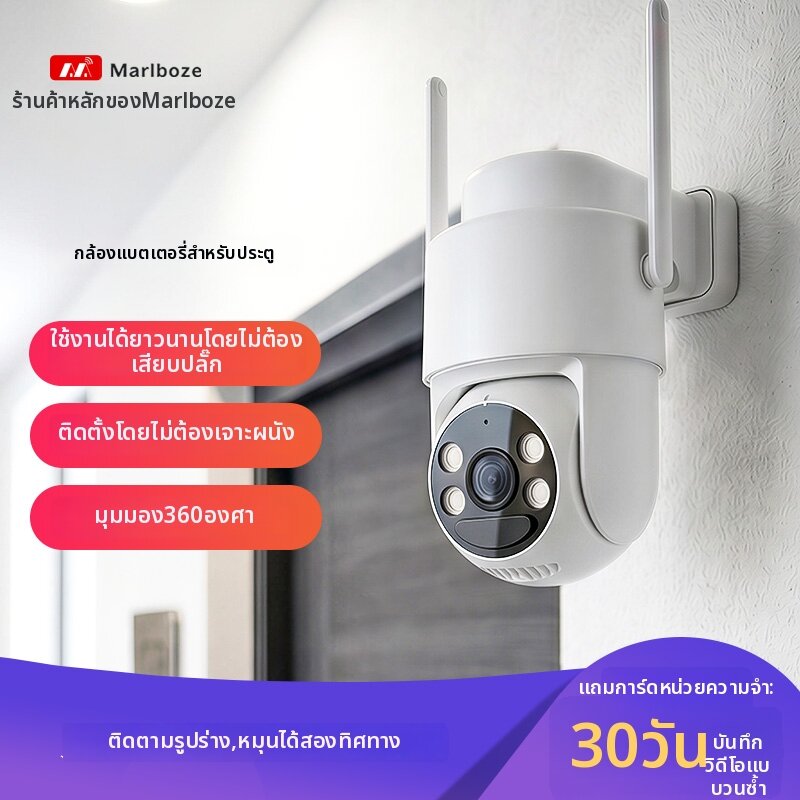 Marlboze | Wireless Charging No-Electricity 360-Degree Remote Control Door Camera ราคา 1,532 บาท*ส่งฟรี