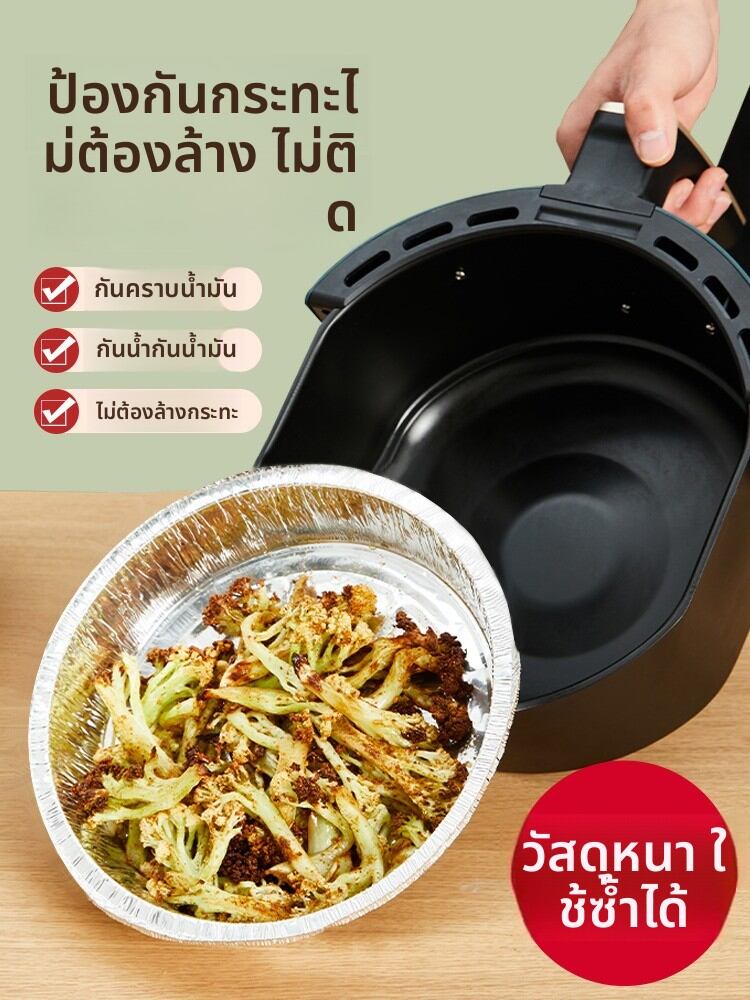 [CHAHUA | Air Fryer专用 Food Grade Oil Absorbing Paper Pad Baking Tin Foil Box,CHAHUA | Air Fryer专用 Food Grade Oil Absorbing Paper Pad Baking Tin Foil Box,] ราคา 112 บาท*ส่งฟรี