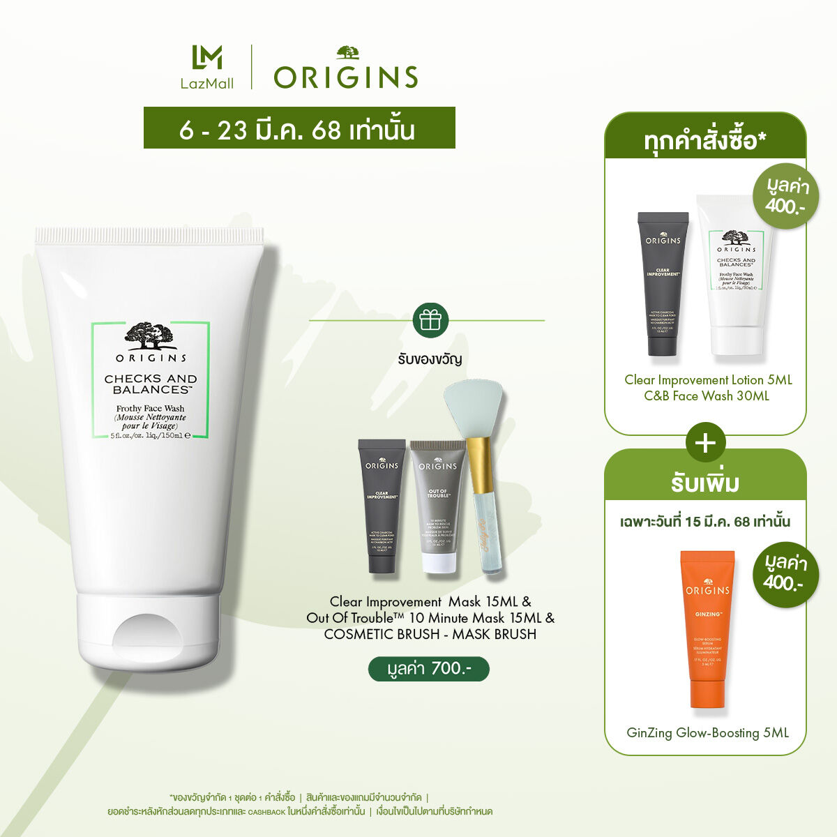 Origins Checks & Balances Frothy Face Wash 150 ml ราคา 1,350 บาท*ส่งฟรี