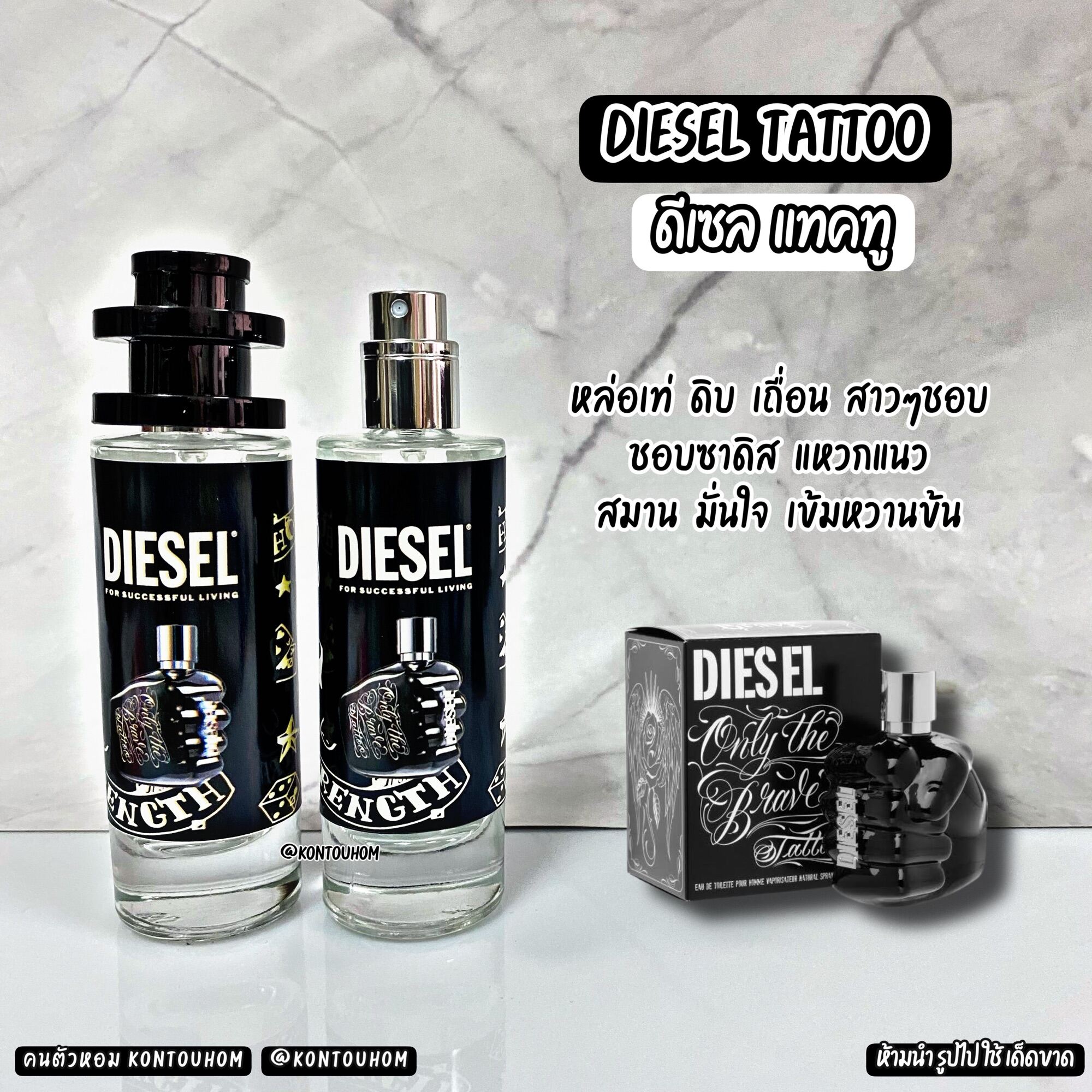 น้ำหอมผู้ชาย 🖤DIESEL TATTOO 🖤ดีเซล แทททู 35 ml. ขวด UFO คนตัวหอม แพนโดร่า Pandora ขายดี ถูกกว่า ราคาส่ง