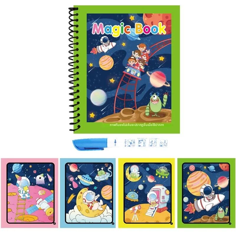 Magical Book Water Drawing สมุดระบายสีแบบใช้ซ้ําได้ Magic Water Drawing Book พร้อมปากกา Ocean ไดโนเสาร์สัตว์น้ําวาดภาพ