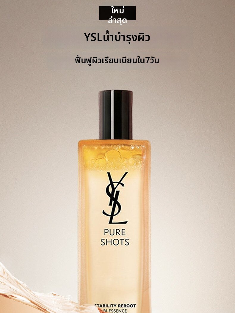 YSL | Hydrating Stabilizing Emulsion ราคา 6,448 บาท*ส่งฟรี
