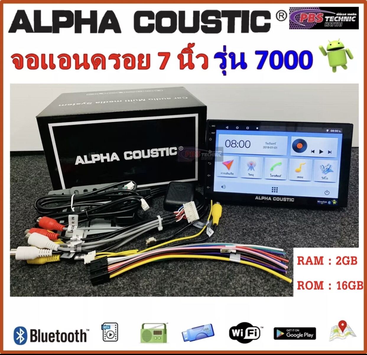 วิทยุรถยนต์ 2 Din ALPHA COUSTIC 7 นิ้ว ระบบ Android 10 ใหม่ล่าสุด (เล่นแผ่นไม่ได้) | CPU(A7) 4 Core | Rom 16 GB | Ram 2 GB ( สินค้าขายดี )