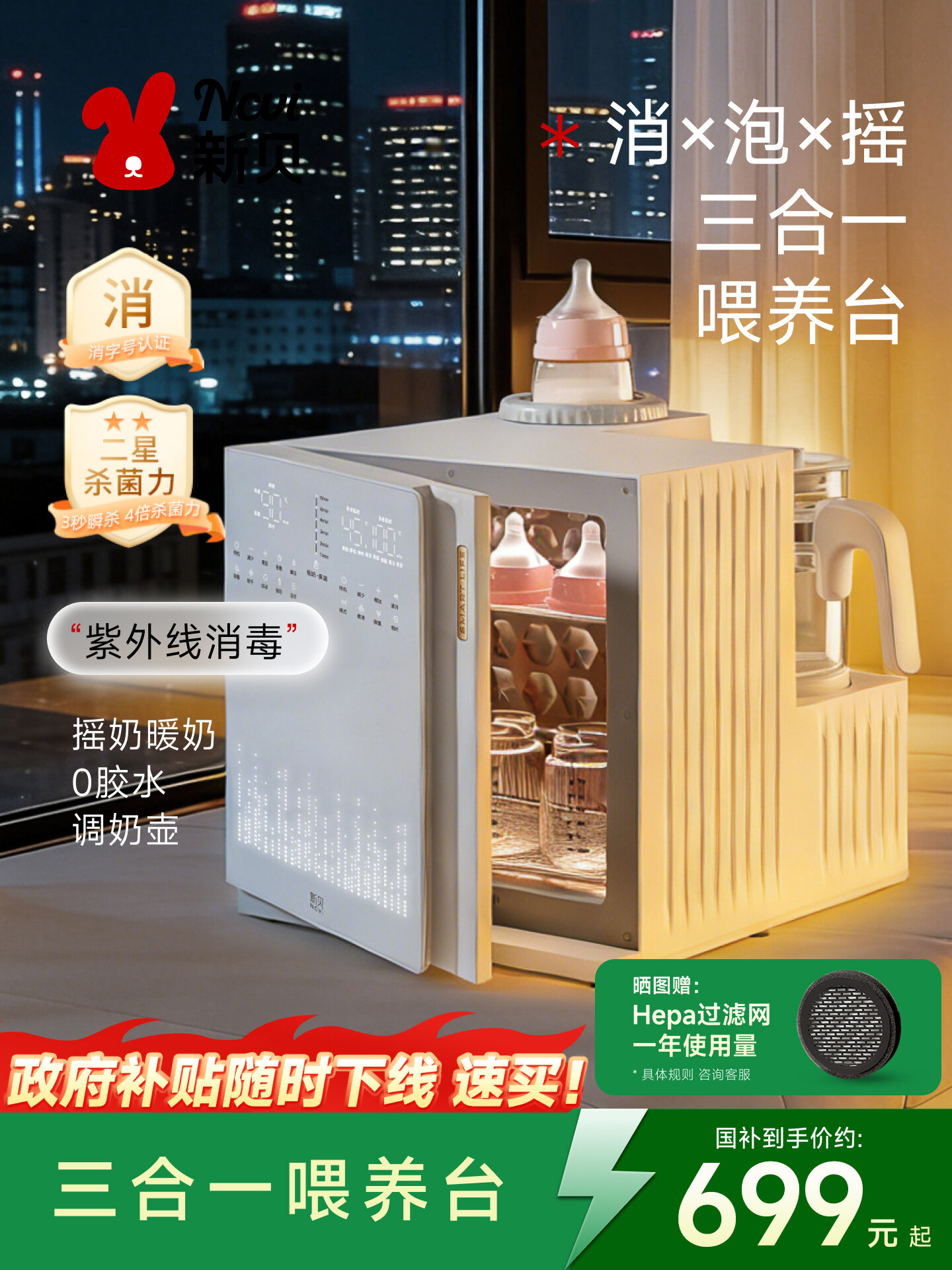 Sterilizer Heater Dryer and Milk Shaker for Baby Feeding ราคา 8,778 บาท*ส่งฟรี