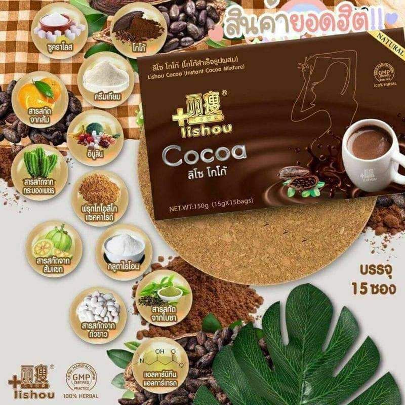 🍫 โกโก้ลิโซ่​ โกโก้ควบคุมน้ำหนัก​ Lishou​ Cocoa 🍫