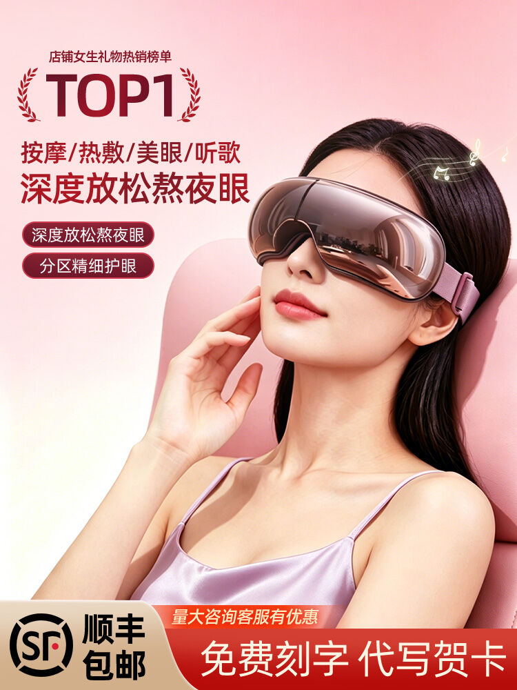 Onefire | Practical Elegant Eye Care Instrument ราคา 2,039 บาท*ส่งฟรี