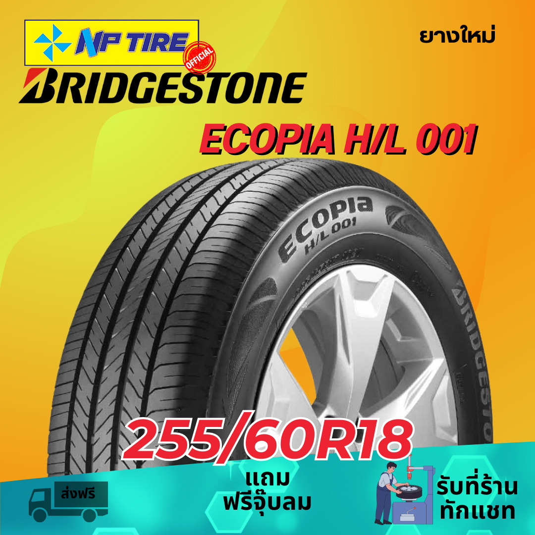 Tires 255/60R18 Bridgestone Ecopia H/L 001 Price Per Tire Year 2026 ราคา 8,580 บาท*ส่งฟรี
