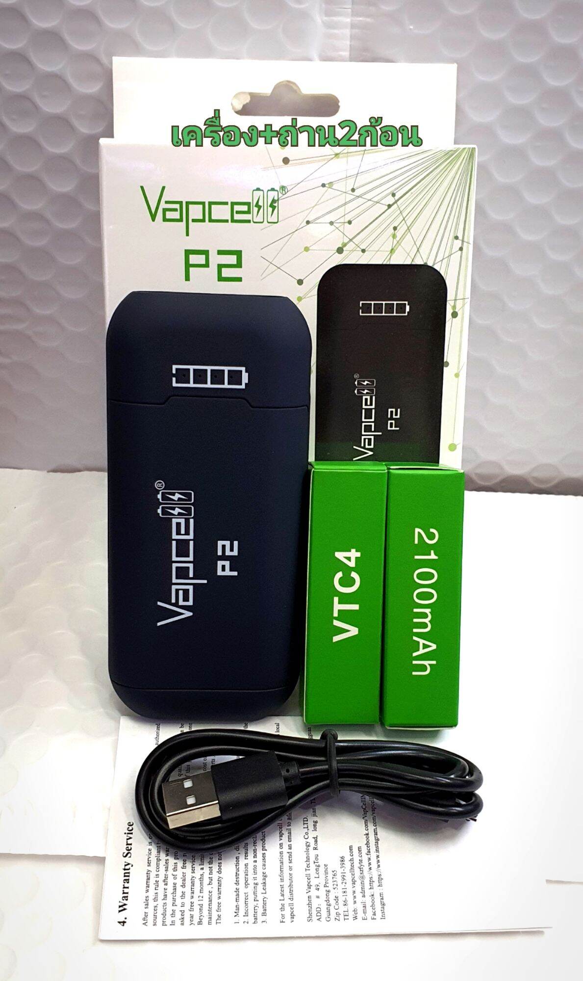 ชุดชาร์จพร้อมถ่าน2ก้อน Vapcell P2+VTC4